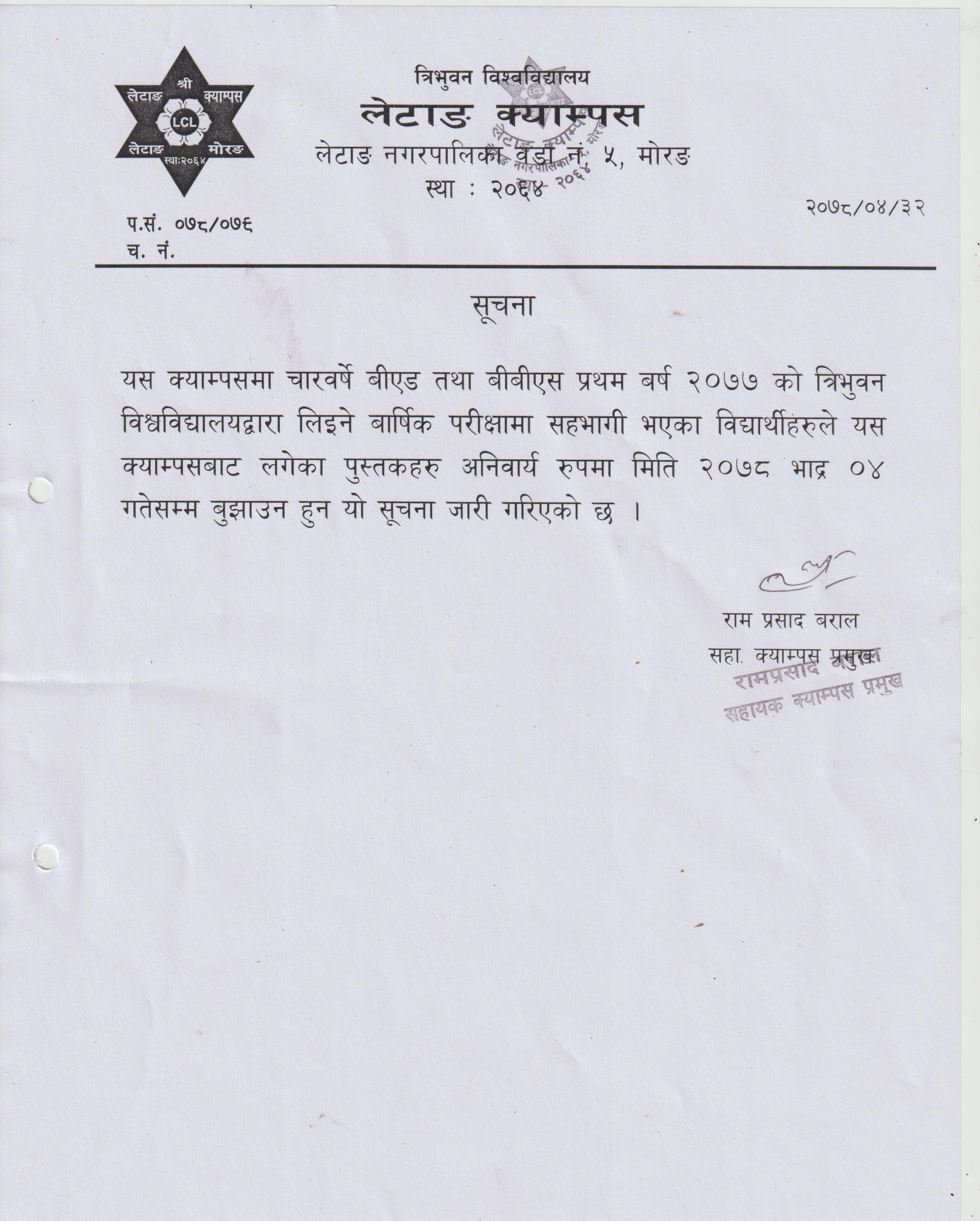 सूचना 